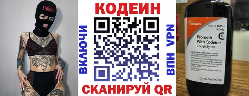Кодеин напиток Lean (лин)  darknet формула  Котовск  OMG зеркало 