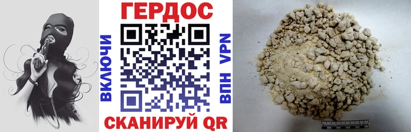 Героин Афган  Котовск 