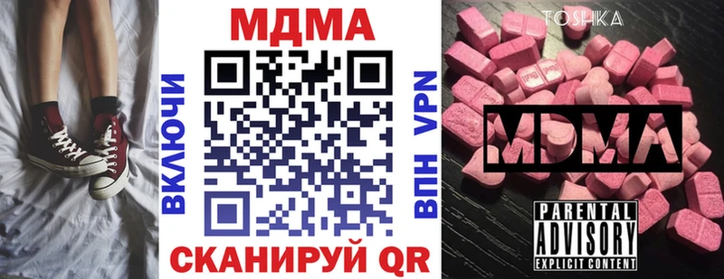 MDMA молли  где купить наркотик  Котовск 