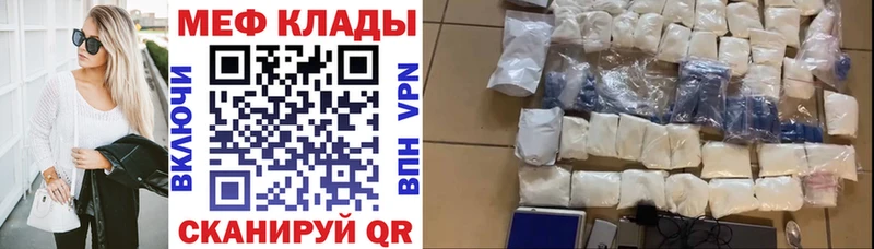 МЕФ mephedrone  Котовск 