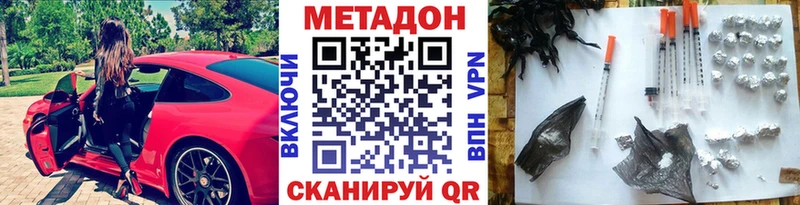 Метадон methadone  хочу наркоту  Котовск 