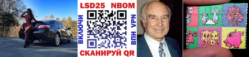 площадка формула  Котовск  Марки N-bome 1,5мг 